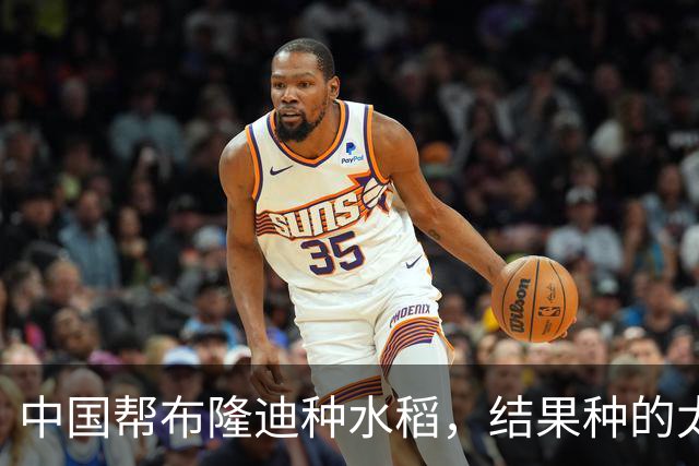 中国帮布隆迪种水稻，结果种的太好，彻底撕毁了西方国家的伪善