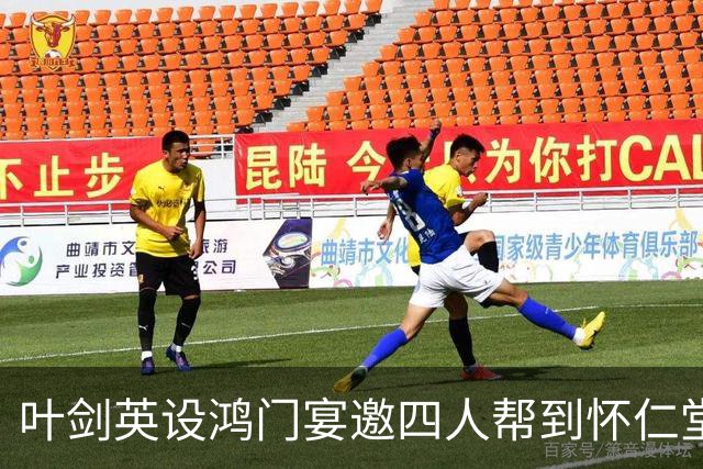 叶剑英设鸿门宴邀四人帮到怀仁堂，姚文元发现异常为何仍要赴宴？