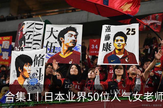 合集1丨日本业界50位人气女老师