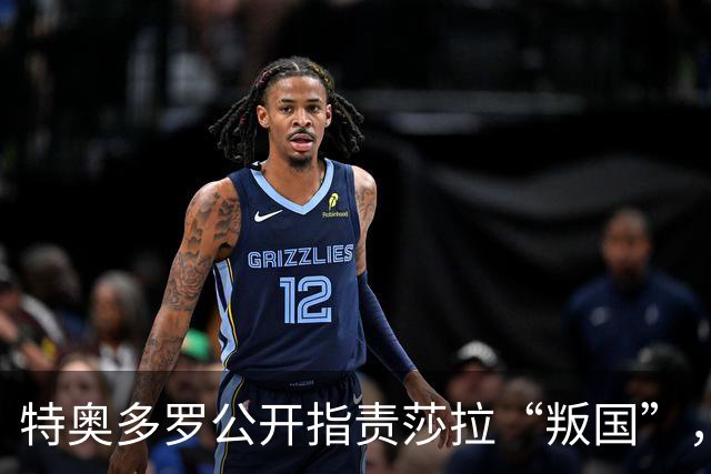 特奥多罗公开指责莎拉“叛国”，菲网友：接收美国资金就是爱国？